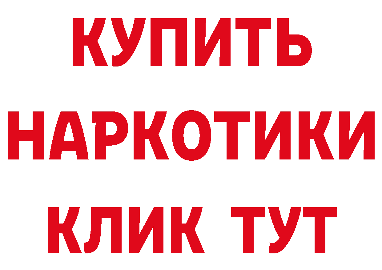 Магазины продажи наркотиков это телеграм Краснослободск